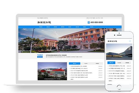 PBOOTCMS响应式勘察设计院政府单位商会协会蓝色网站模板(自适应手机端)