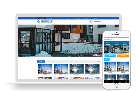PBOOTCMS蓝色机械五金板材钢材设备类企业通用模板源码【PC+WAP】