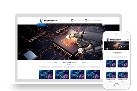 PBOOTCMS高科技机械加工五金机械制造电子类企业网站模板源码（自适应手机端）