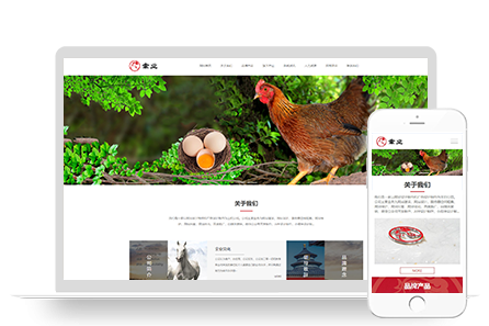 PBOOTCMS响应式家禽养殖农业畜牧业养殖基地企业网站模板源码(自适应手机版)