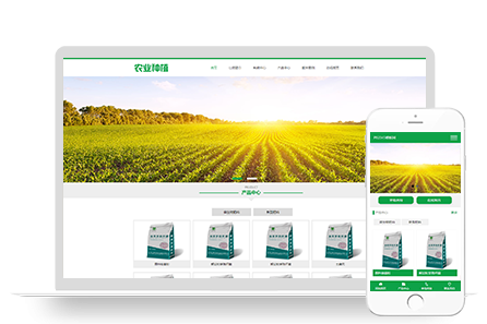 PBOOTCMS绿色农业种植养殖基地畜牧业企业网站模板源码【PC+WAP】