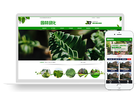 PBOOTCMS营销型绿色市政园林绿化类pbootcms网站模板园林建筑设计类网站源码(PC+WAP)