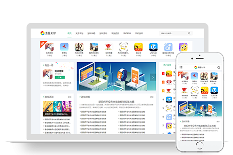 PBOOTCMS响应式手机软件APP下载类游戏软件应用网站源码模板下载【自适应手机端】sqlite版本