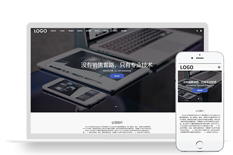 PBOOTCMS响应式网站建设网络科技类网站模板源码下载(自适应手机端)