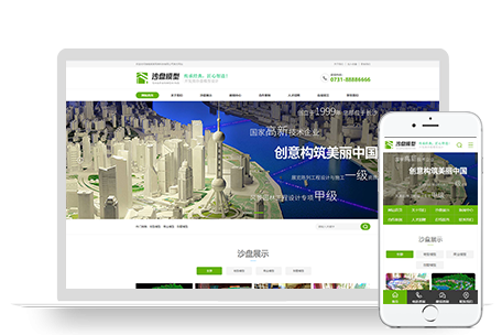 PBOOTCMS沙盘模型展示类网站源码装修建筑类企业网站模板(PC+WAP)