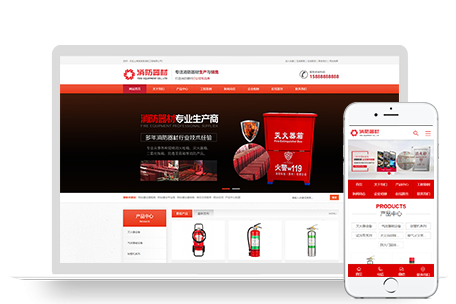 红色营销型灭火器消防器材设备类行业网站PBOOTCMS模板(带手机端)