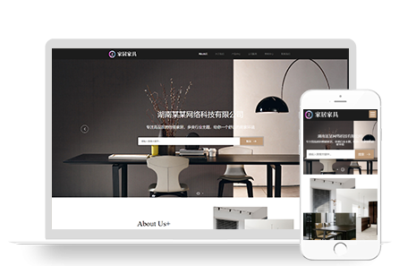 PBOOTCMS响应式家居建材家具类网站模板源码(自适应手机端)