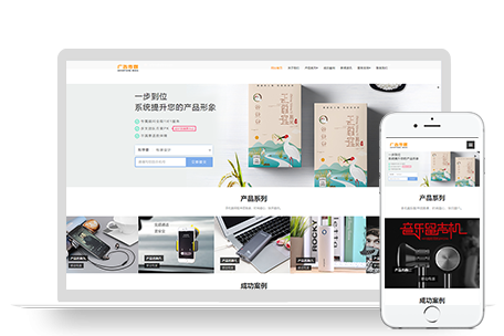 PBOOTCMS响应式电脑手机配件网站模板源码HTML5电子数码产品配件网站(自适应手机端)