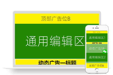 PBOOTCMS落地营销页单页竞价订单留言模板源码【仅手机端】