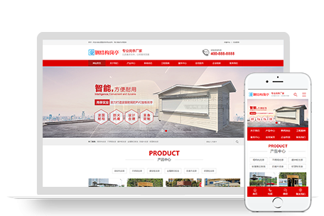 PBOOTCMS红色钢结构岗亭营销型网站模板户外岗亭网站源码下载(PC+WAP)