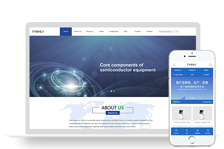PBOOTCMS中英模板蓝色半导体电子设备网站模板电子科技产品源码下载(PC+WAP)