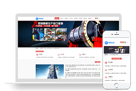 PbootCMS响应式红色机械设备企业网站模板（简繁）整站源码【自适应手机端】
