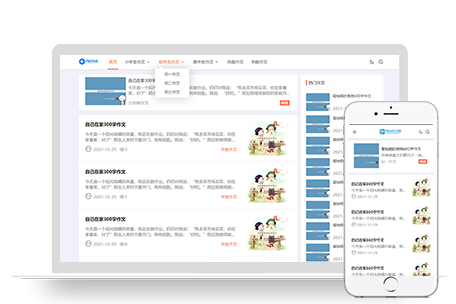 PBOOTCMS响应式小学/初中资讯论文作文个人博客类模板源码下载【自适应手机端】