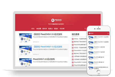 pbootcms响应式文章博客新闻资讯类网站模板源码下载【自适应手机端】