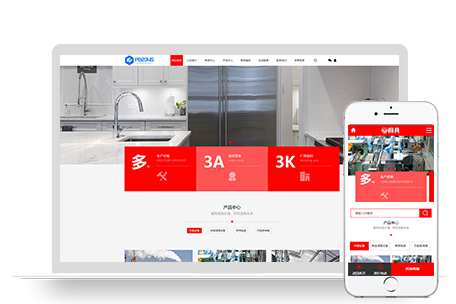 PBOOTCMS红色机械设备加工厨具设备类网站模板源码下载【PC+WAP】