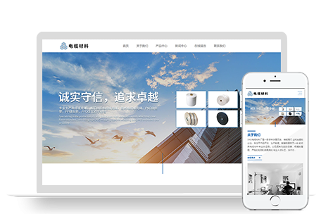 PBOOTCMS响应式html5宽屏电线电缆网站模板电缆材料加工制造类企业网站源码(自适应手机端)