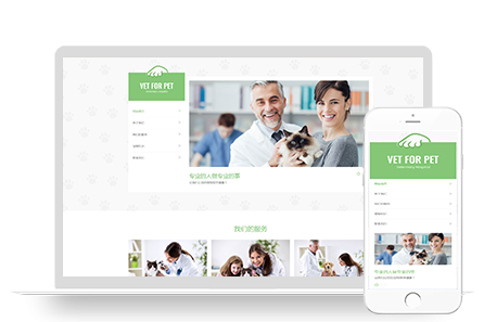 PBOOTCMS绿色清爽的宠物门诊医院网站模板 大气简洁的宠物店兽医网站源码下载(自适应手机版)