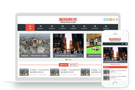 PBOOTCMS新闻博客PB模板网站pbootcms模板资讯文章网站PHP带后台自适应html5响应式
