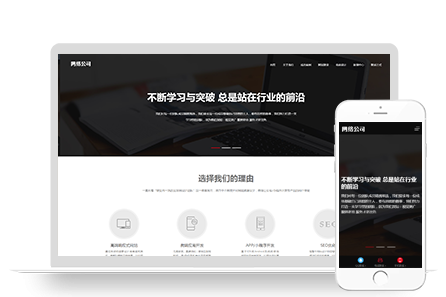 PBOOTCMS响应式高端网站建设互联网营销类建站设计公司网站模板源码下载(自适应手机端)