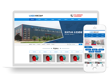 蓝色工业炉设备企业网站源码PbootCMS模板(带手机端)