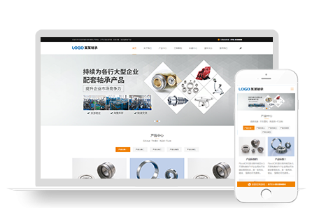 黄色响应式机械制造轴承生产厂家类网站源码PbootCMS模板(自适应手机端)