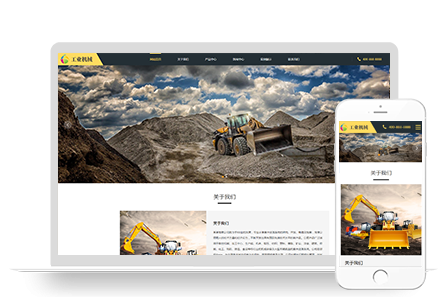 PBOOTCMS响应式挖掘机设备大型采矿设备机械类网站模板源码下载(自适应手机端)