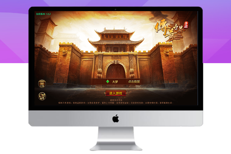 【元神传世】手工端+GM后台+搭建教程