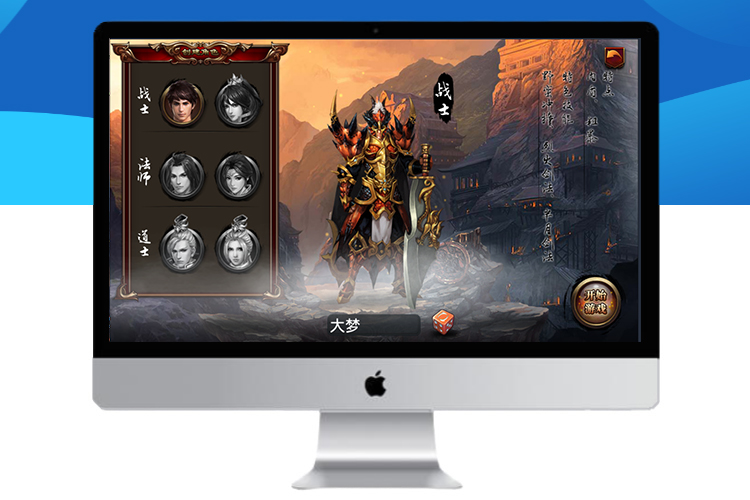 【烈焰遮天】win+后台+搭建教程