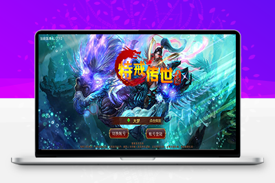 【传奇世界】骑战特戒版+手工外网端+GM后台+外网教程+安卓苹果端