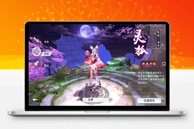 【妖仙大陆】Win+教程+运营后台+授权物品后台