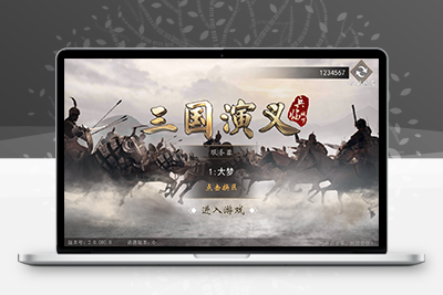 【三国演义】策略卡牌+攻城略地+3D策略+win端+授权后台+双端