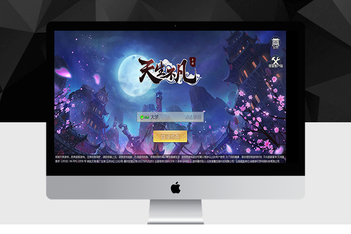 【天生不凡】修复首充VIP+新增坐骑修复其他BUG+本地资源2