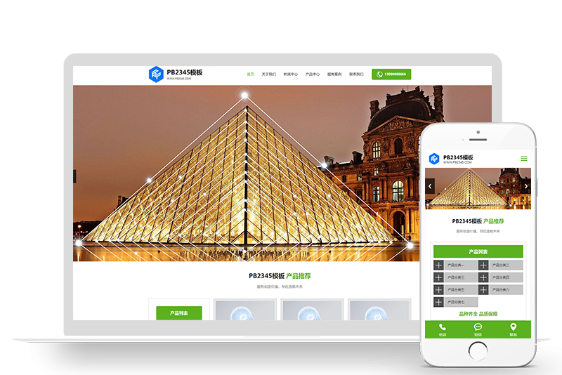PBOOTCMS响应式绿色电灯五金环保化工类网站模板源码【自适应手机端】