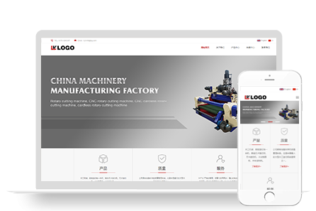 【修复版】pbootcms自适应中英双语机械设备机械类通用型网站源码