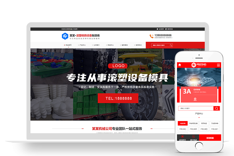 PBOOTCMS红色机械设备加工设备类网站模板源码下载【PC+WAP】