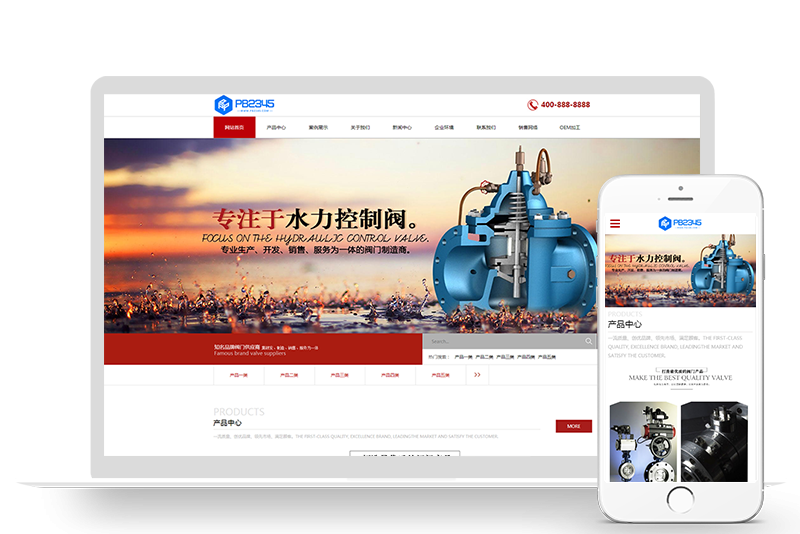 PBOOTCMS(自适应手机版)响应式机械阀门设备类网站pbootcms模板 红色五金机械网站源码下载