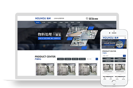 PBOOTCMS响应式物料自动化机械加工类网站pbootcms模板 html5蓝色营销型机械设备网站源码下载(自适应手机版)