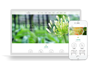 pbootcms响应式绿色园艺种植花卉类网站模板源码【自适应手机端】