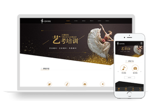 PBOOTCMS(自适应手机端)响应式艺考培训学校类网站模板 html5艺术培训机构网站源码下载